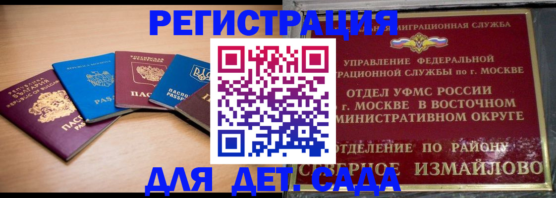 прописка гарантия в Кодинске